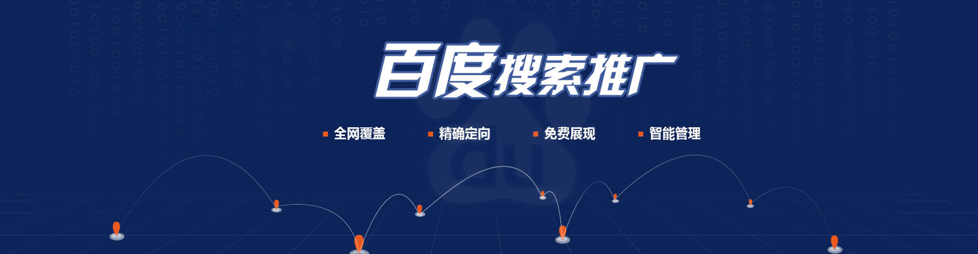 通渭百度推广托管
